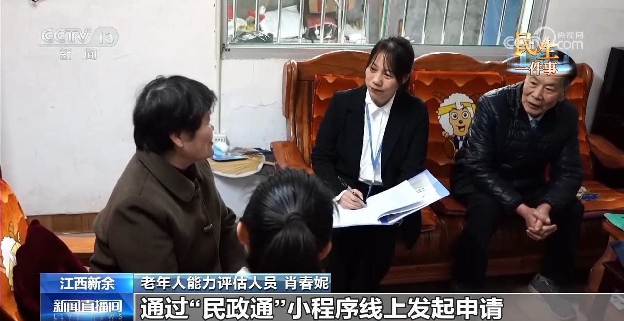 每月最高800元 这份“养老消费券”符合条件即可申领 每月最高800元 这份“养老消费券”符合条件即可申领