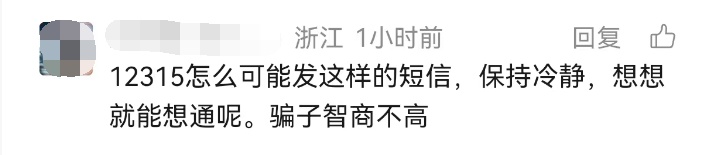 上海不少市民突然收到短信！能退会员费了？别点！别扫！有人曾损失惨重