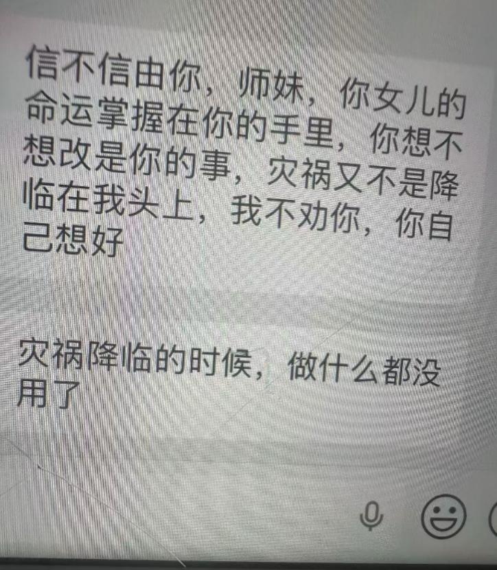 直播间里的“大师”,如何掏空我爸妈的钱包? 直播间里的“大师”,如何掏空我爸妈的钱包?