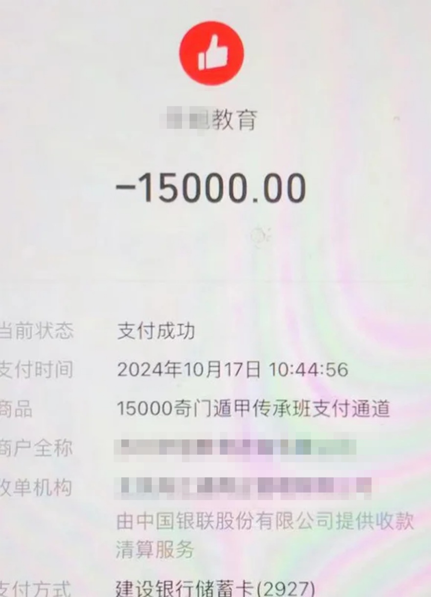 直播间里的“大师”,如何掏空我爸妈的钱包? 直播间里的“大师”,如何掏空我爸妈的钱包?