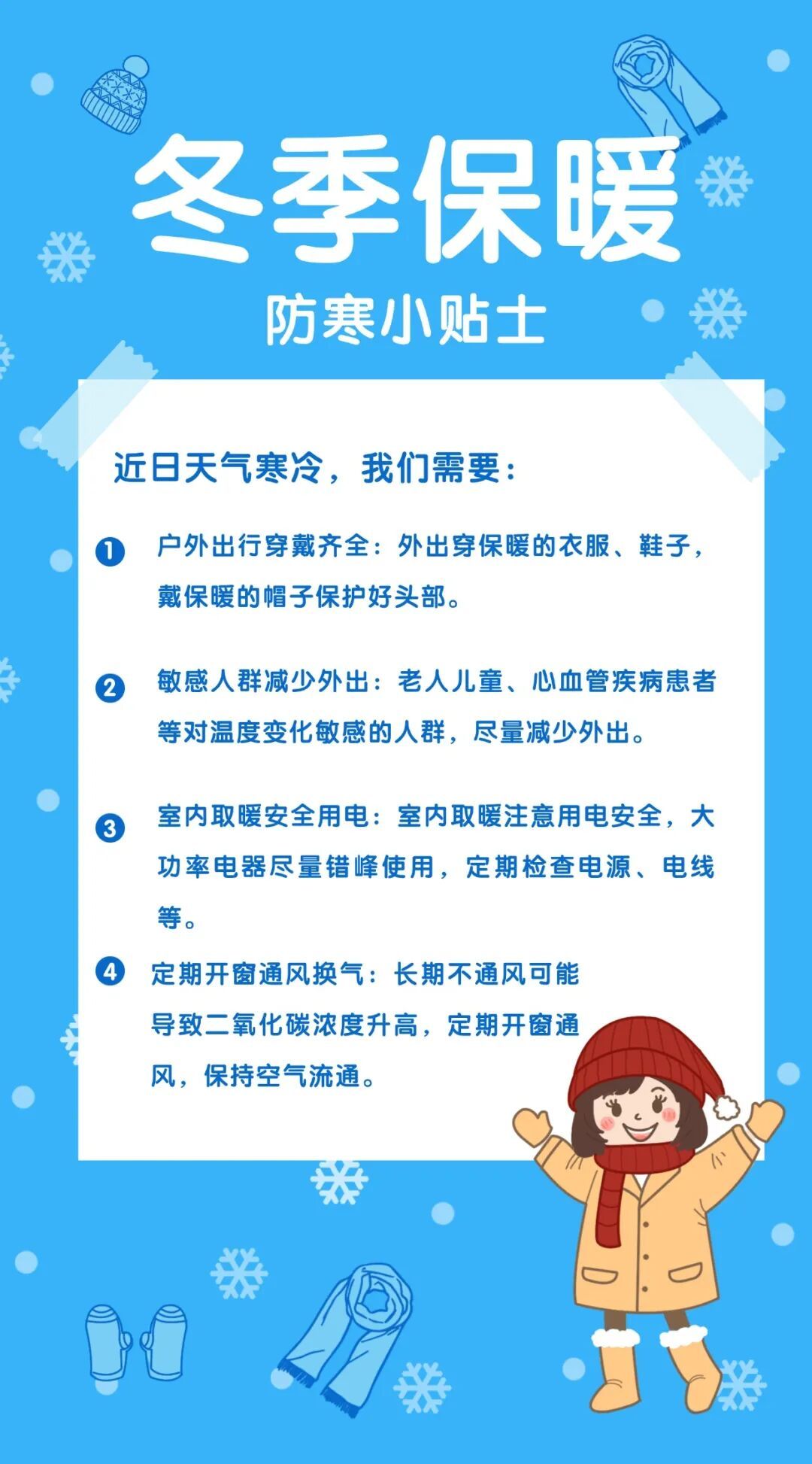 -7℃!雨夹雪!小雪!中雪!江西下雪时间表来了 -7℃!雨夹雪!小雪!中雪!江西下雪时间表来了