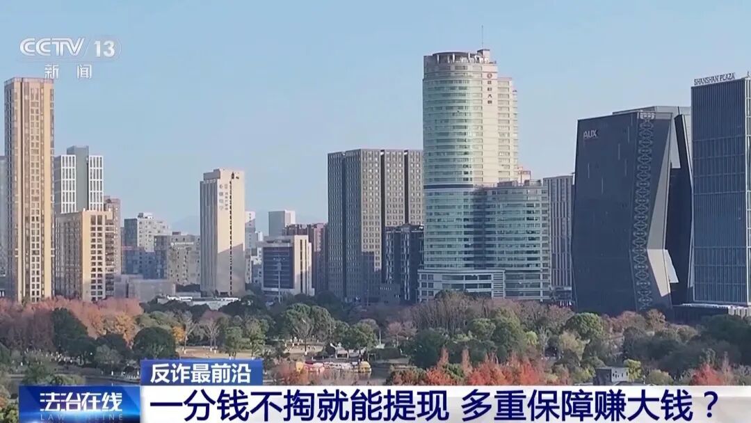 央视曝光高回报理财骗局：男子进有“行业大佬”投资群，被警方劝阻