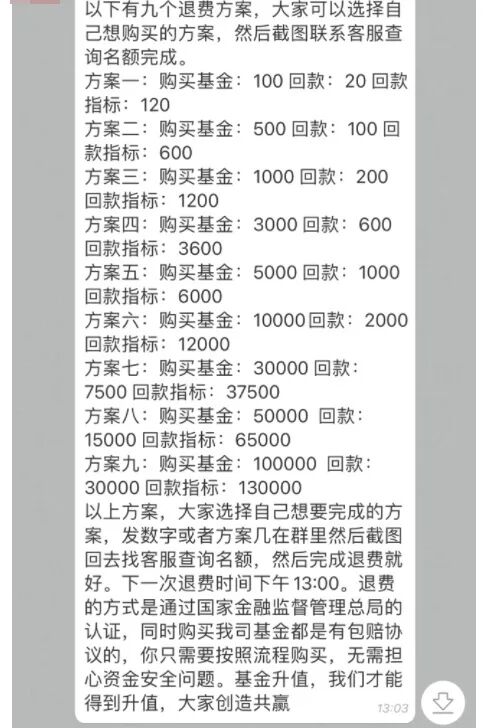 上海不少市民突然收到短信！能退会员费了？别点！别扫！有人曾损失惨重