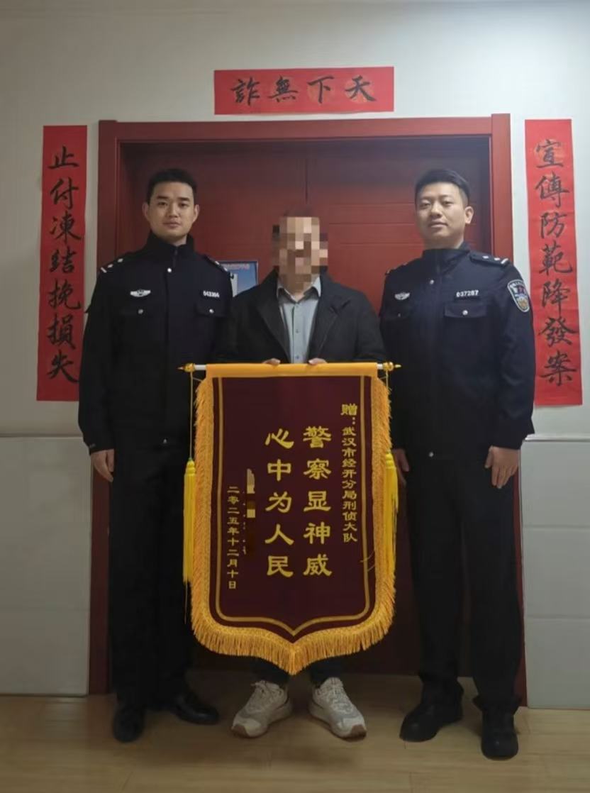 男子炒股被骗 民警在银行大厅内紧急拦截