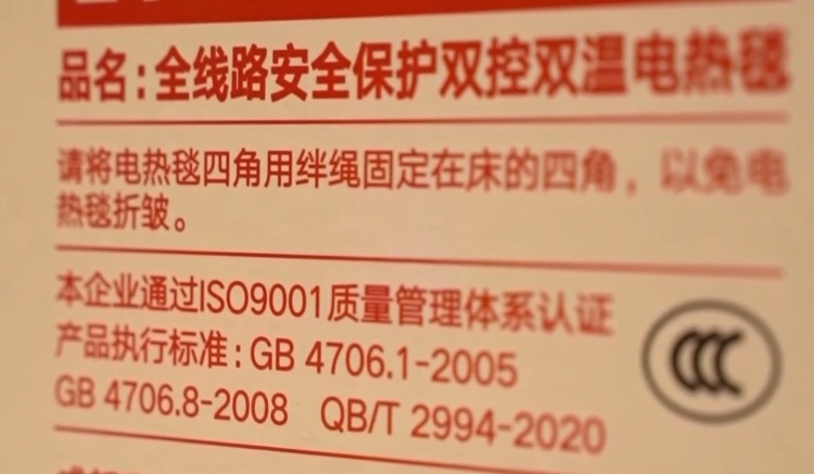 冬季电热毯取暖别大意 这份安全手册请查收 冬季电热毯取暖别大意 这份安全手册请查收