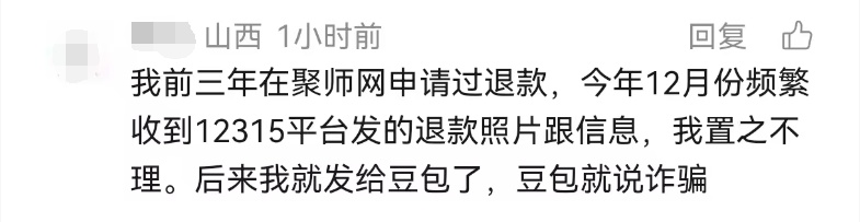 上海不少市民突然收到短信！能退会员费了？别点！别扫！有人曾损失惨重