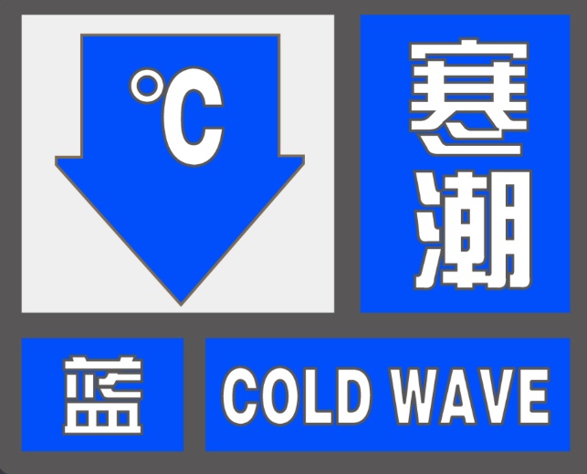 陕西发布暴雪寒潮预警,降温可达10℃!今晚开始将迎大范围雨雪!最低温时段→ 陕西发布暴雪寒潮预警,降温可达10℃!今晚开始将迎大范围雨雪!最低温时段→