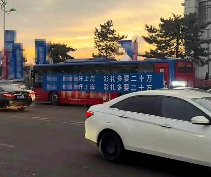 “上岸彩礼多要二十万”？当地通报：立案调查！