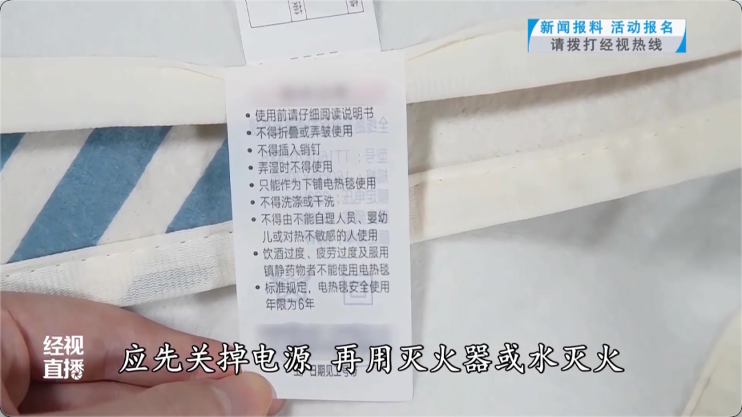 事故频发,火灾初期难以察觉!电热毯千万不要这样用,消防员紧急提醒 事故频发,火灾初期难以察觉!电热毯千万不要这样用,消防员紧急提醒