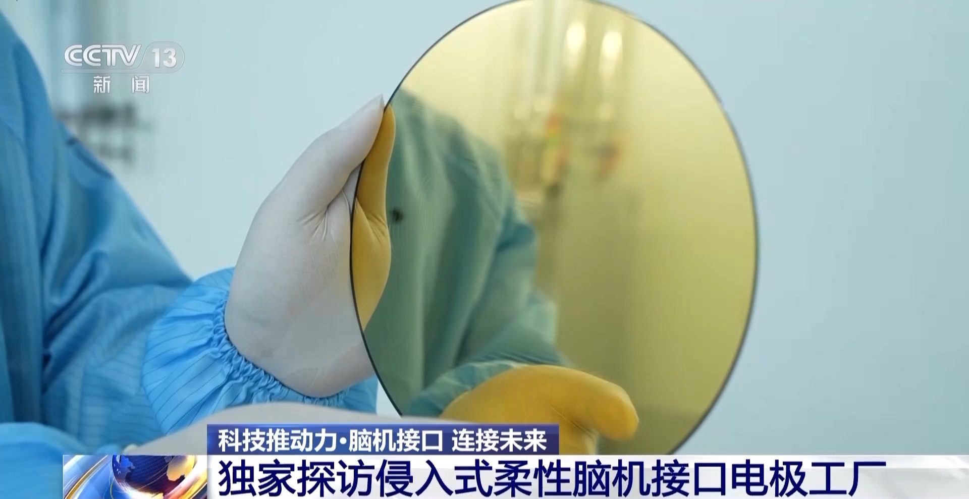 当脑机接口走进生活,会为我们带来哪些新可能? 当脑机接口走进生活,会为我们带来哪些新可能?