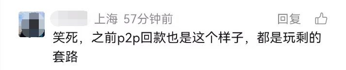 上海不少市民突然收到短信！能退会员费了？别点！别扫！有人曾损失惨重