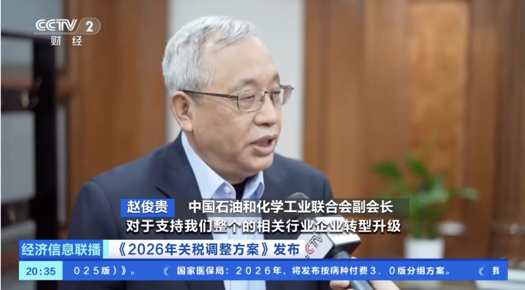 明年起部分医疗产品、先进材料关税降低,有何影响? 明年起部分医疗产品、先进材料关税降低,有何影响?