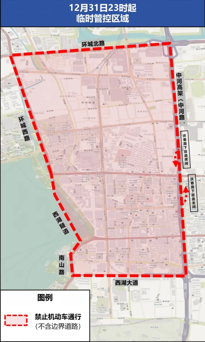 跨年夜,杭州有临时交管措施!延安路等路段将视情况禁止通行 跨年夜,杭州有临时交管措施!延安路等路段将视情况禁止通行