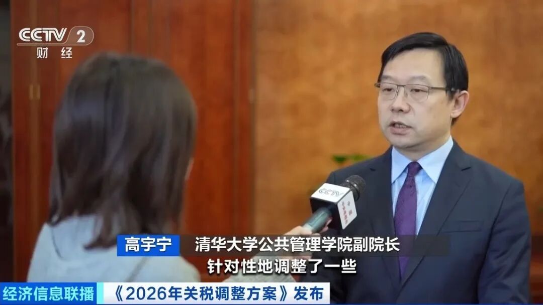 明年起部分医疗产品、先进材料关税降低,有何影响? 明年起部分医疗产品、先进材料关税降低,有何影响?