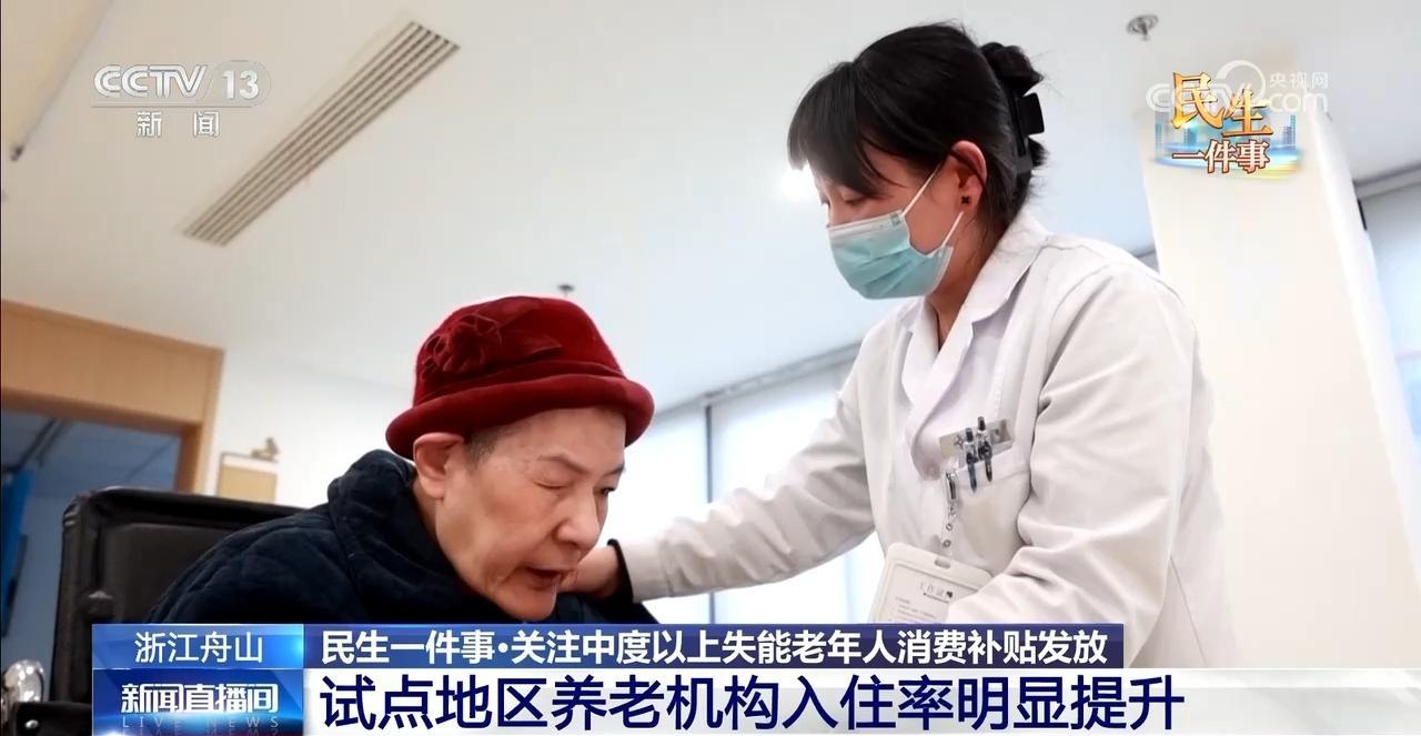 每月最高800元 这份“养老消费券”符合条件即可申领 每月最高800元 这份“养老消费券”符合条件即可申领