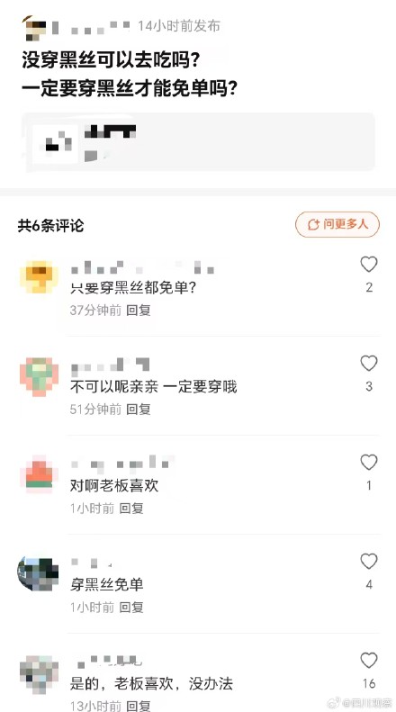 骚扰女子面馆被恶评刷屏