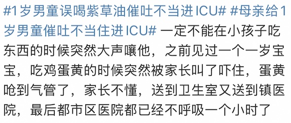男孩催吐不当进ICU，妈妈自责落泪！这些东西千万别喝水催吐…