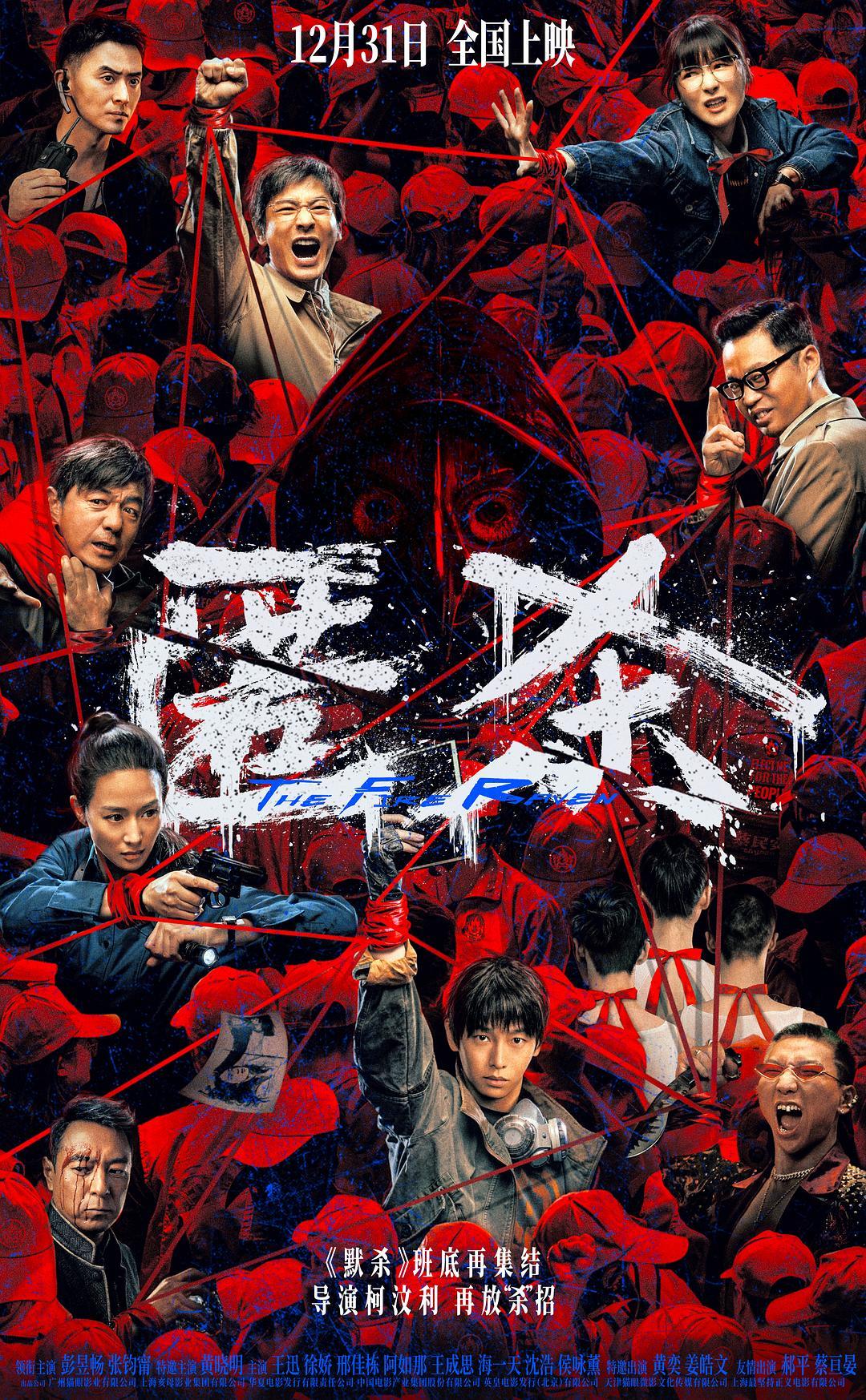 跨年元旦档片单来了!用电影开启你的2026年 跨年元旦档片单来了!用电影开启你的2026年