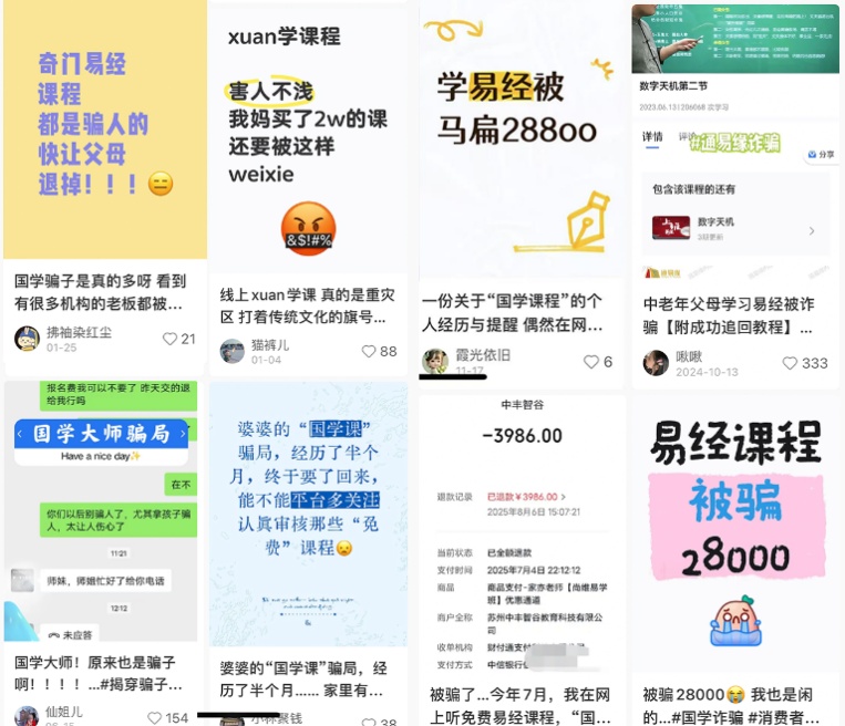 直播间里的“大师”,如何掏空我爸妈的钱包? 直播间里的“大师”,如何掏空我爸妈的钱包?