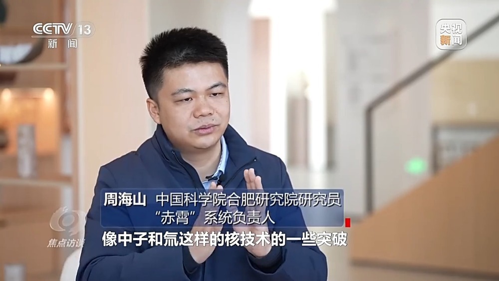 焦点访谈丨从追赶到引领 世界级核聚变研究装置集群正在中国形成