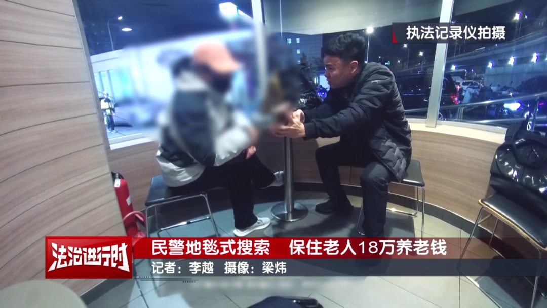女子拎着18万元来到快餐店,被北京警方紧急拦截 女子拎着18万元来到快餐店,被北京警方紧急拦截