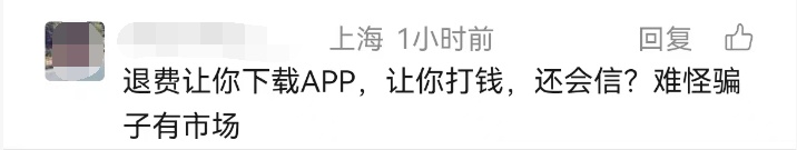 上海不少市民突然收到短信！能退会员费了？别点！别扫！有人曾损失惨重