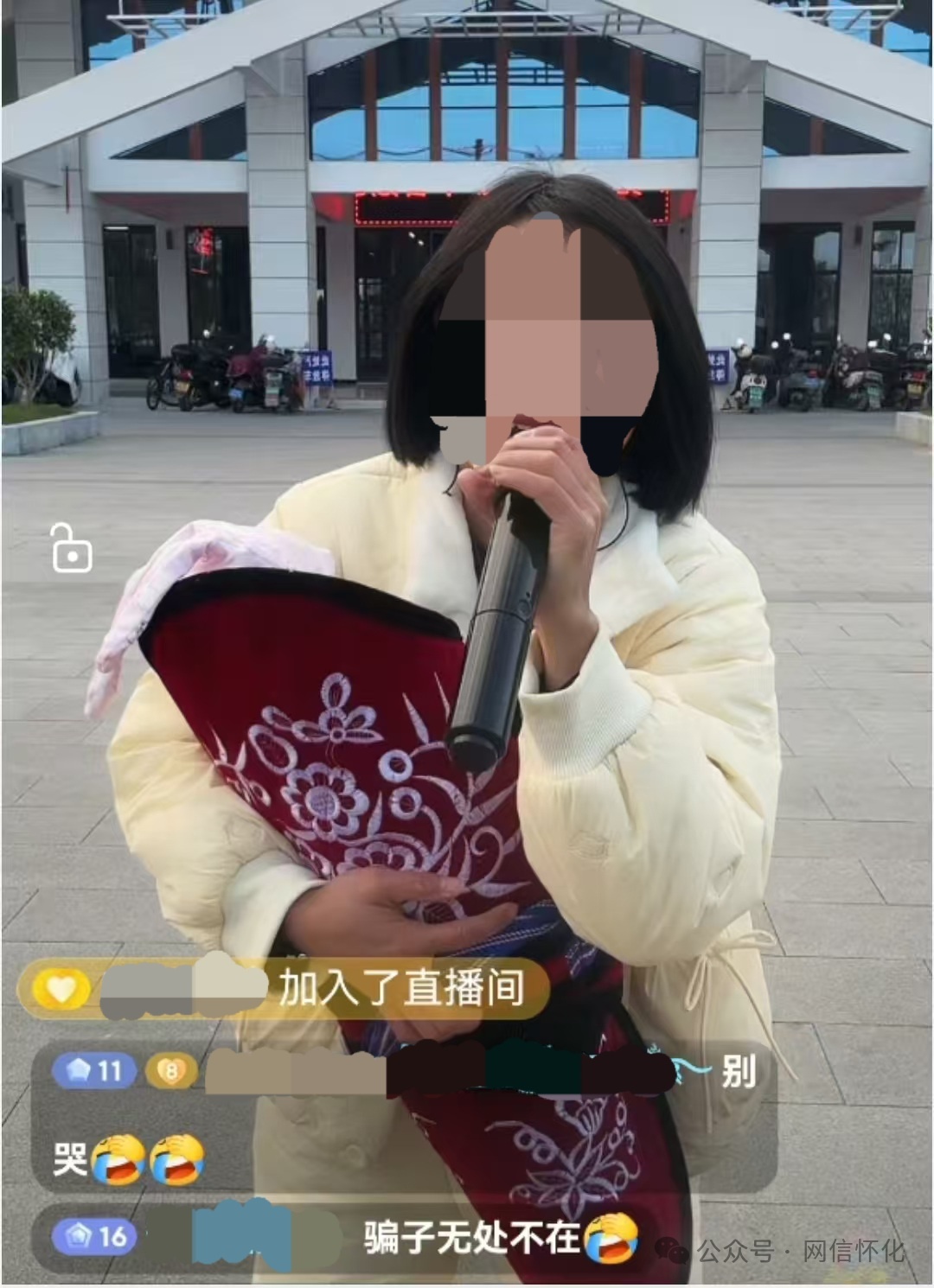 怀抱仿真娃娃“卖惨”骗打赏，湖南一女主播被约谈