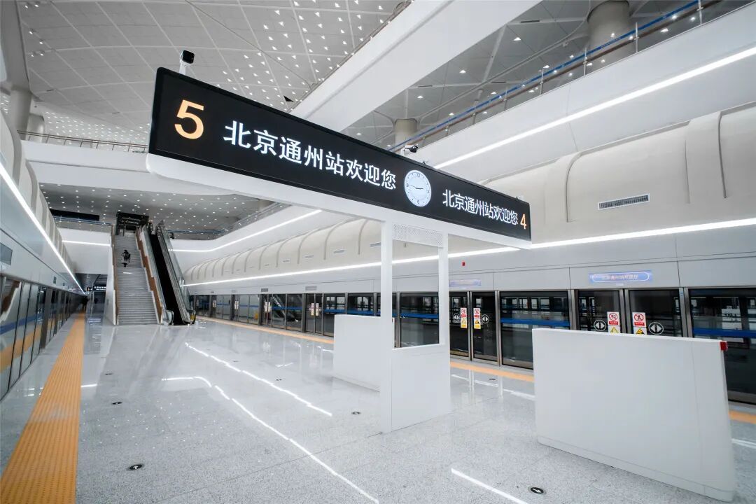 90分钟到秦皇岛！北京通州站今起投用