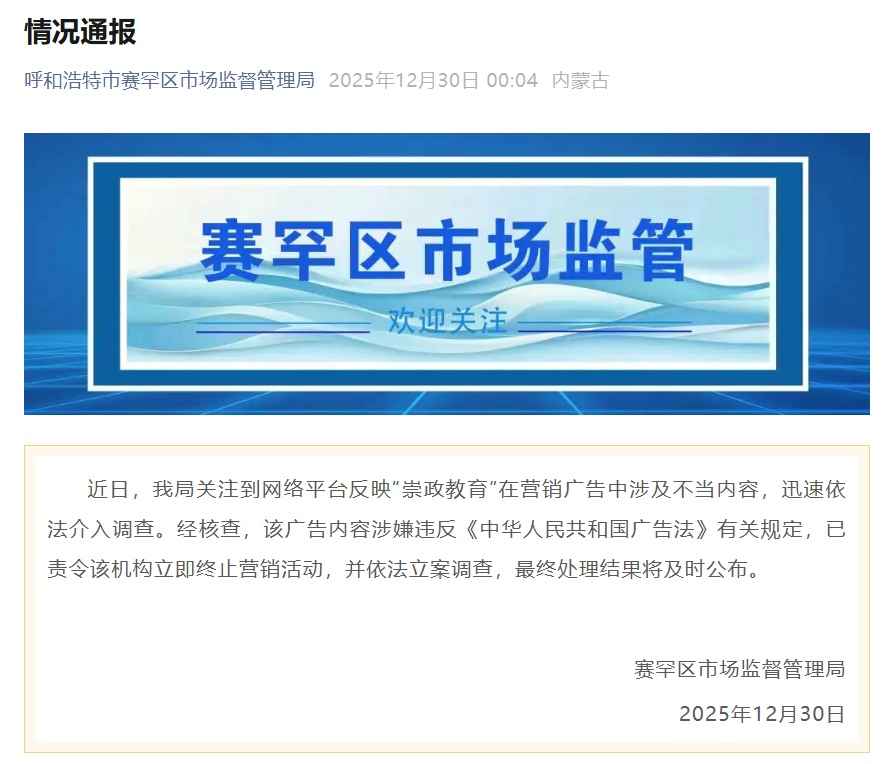 “上岸彩礼多要二十万”？当地通报：立案调查！