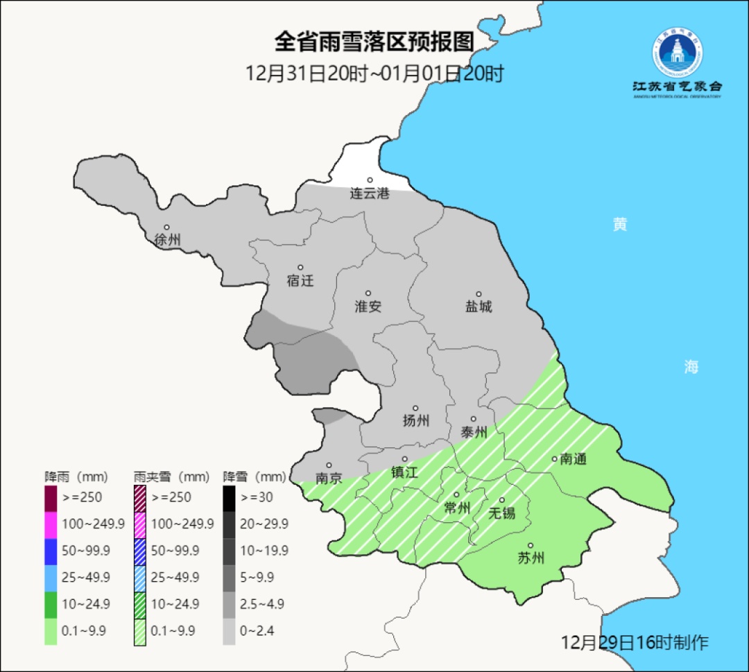 冷空气发力!直降7℃!江苏公布雨雪落区图 冷空气发力!直降7℃!江苏公布雨雪落区图