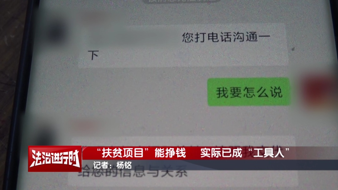 北京警方紧急公布案例:“国家扶贫项目”是诈骗陷阱! 北京警方紧急公布案例:“国家扶贫项目”是诈骗陷阱!