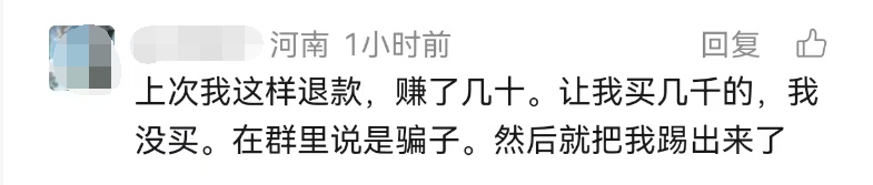 上海不少市民突然收到短信！能退会员费了？别点！别扫！有人曾损失惨重