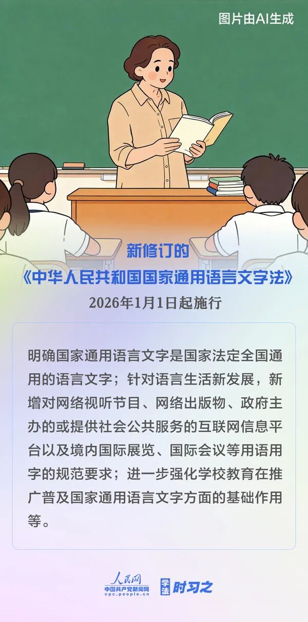 这些新规,1月起施行! 这些新规,1月起施行!