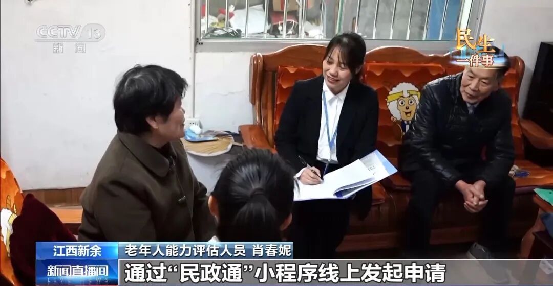 每月最高800元！多省市发放“养老消费券”