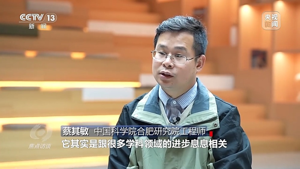 焦点访谈丨从追赶到引领 世界级核聚变研究装置集群正在中国形成