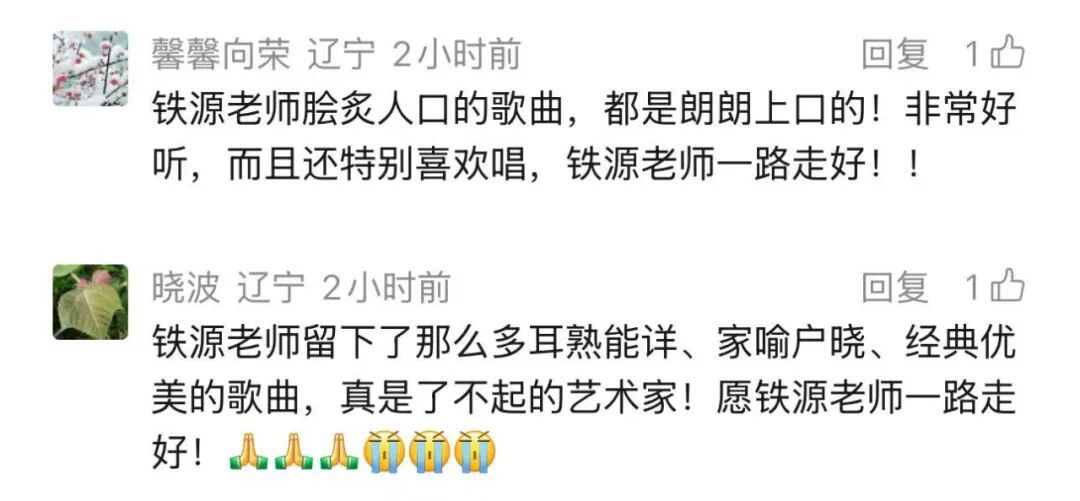 痛别！著名作曲家铁源去世，代表作传唱几代人