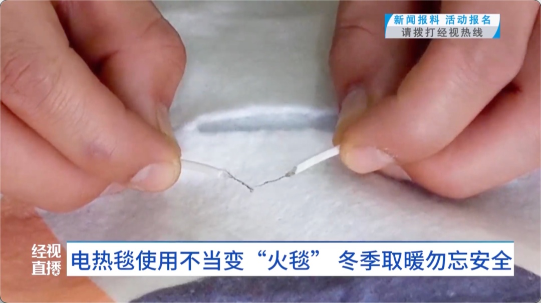 事故频发,火灾初期难以察觉!电热毯千万不要这样用,消防员紧急提醒 事故频发,火灾初期难以察觉!电热毯千万不要这样用,消防员紧急提醒