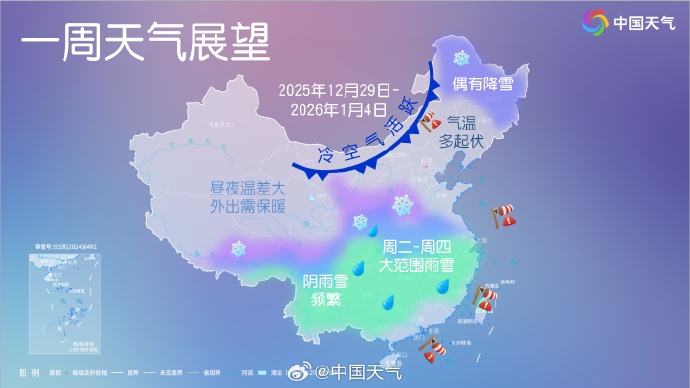 -12℃！河南跨年“王炸级”冷空气明日上线，大范围雨雪来临，局地积雪深度可达20厘米