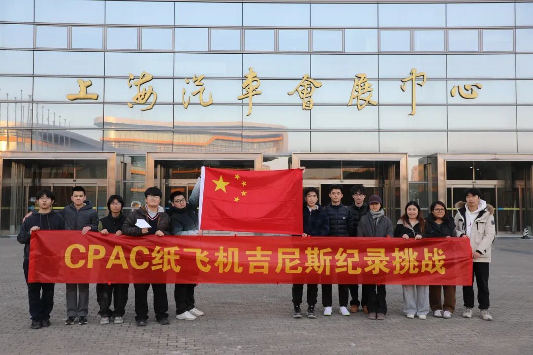 98.43米！上海高中生大学生组队，刷新美国选手纸飞机世界纪录