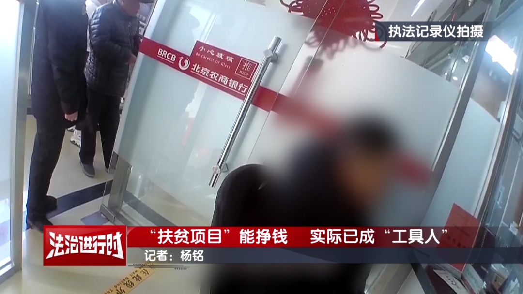 北京警方紧急公布案例:“国家扶贫项目”是诈骗陷阱! 北京警方紧急公布案例:“国家扶贫项目”是诈骗陷阱!