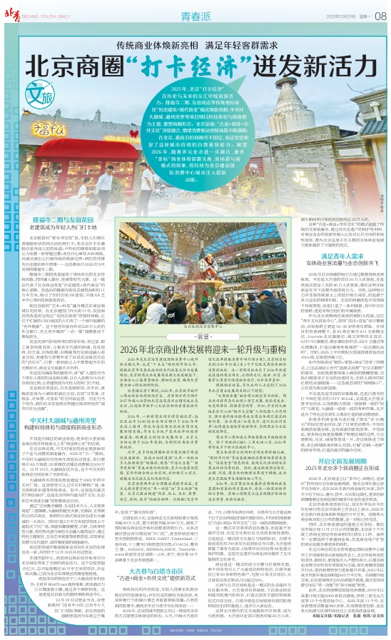 北京这些热门打卡地,你去了吗? 北京这些热门打卡地,你去了吗?