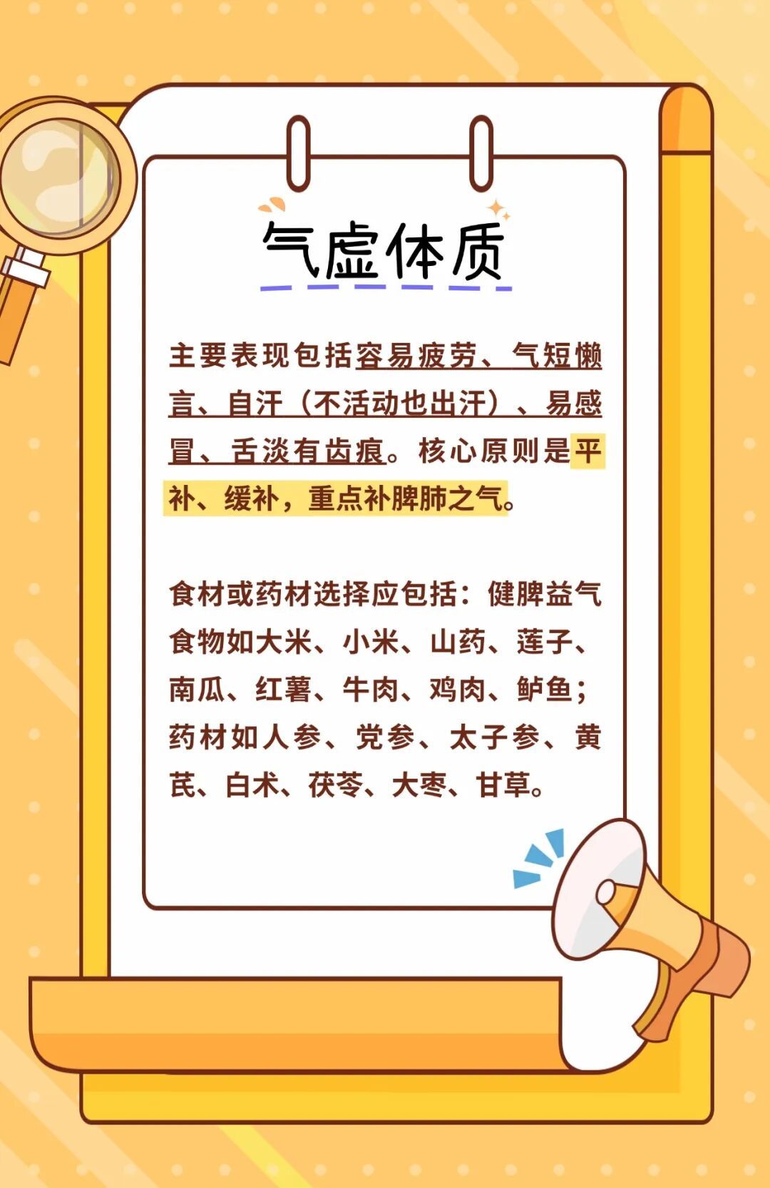 上火、失眠、越补越虚?进补“体质对照表”来了,看您适合哪一类 上火、失眠、越补越虚?进补“体质对照表”来了,看您适合哪一类