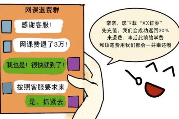 上海大量市民收到短信！官方出手，能退会员费了？小心！