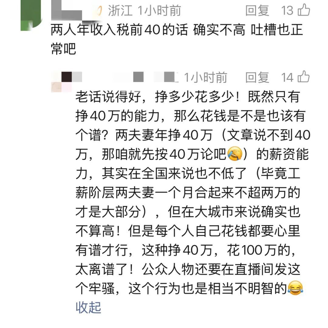 知名女演员直播时“哭穷”：儿子年收入40万，无法承担百八十万的开销……