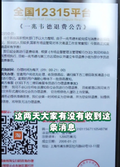 上海不少市民突然收到短信！能退会员费了？别点！别扫！有人曾损失惨重