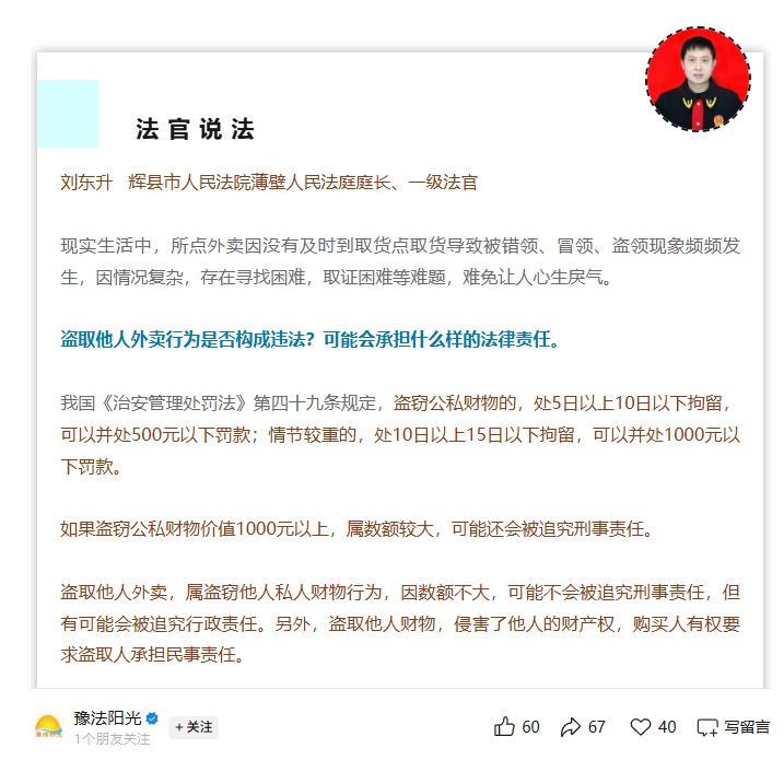 男孩偷吃邻居“变态辣”外卖住院，家长向被偷者索赔！律师解读