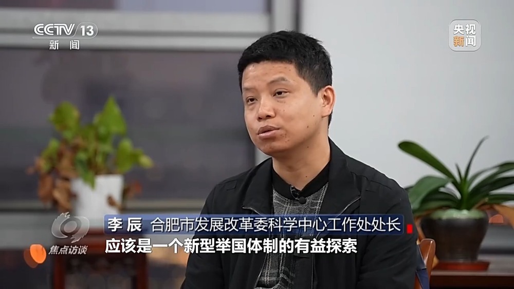 焦点访谈丨从追赶到引领 世界级核聚变研究装置集群正在中国形成