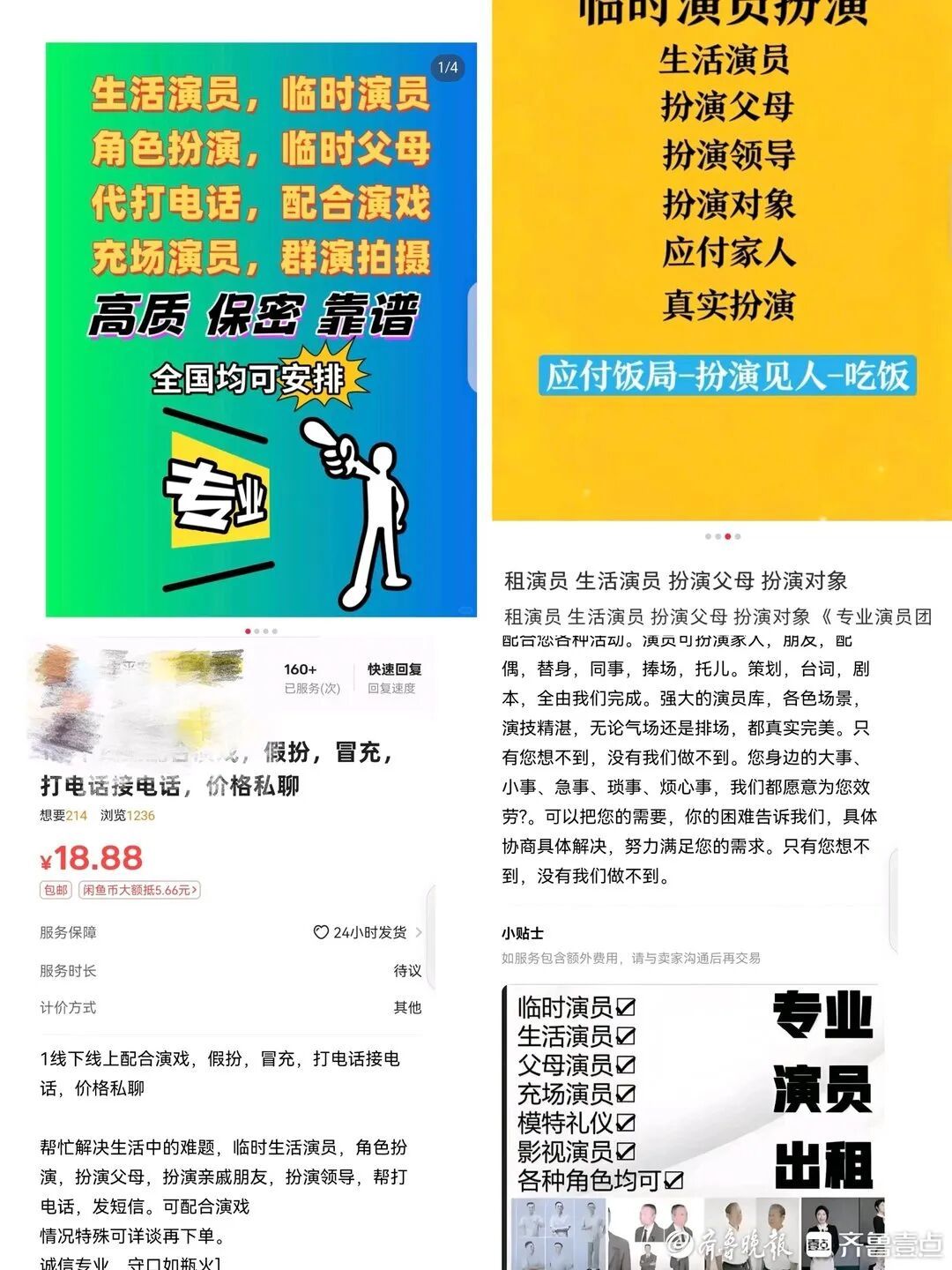 女子“自导自演”骗婚敛财！婚礼上模特母亲和厅官父亲全是花钱雇的演员