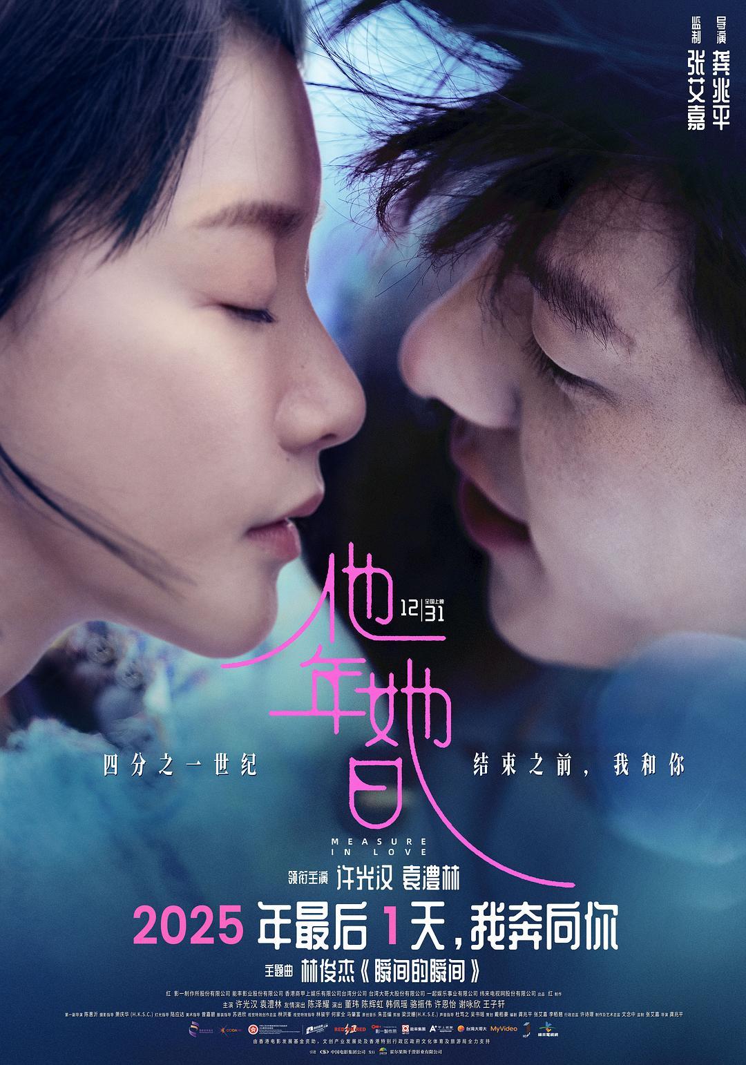 跨年元旦档片单来了!用电影开启你的2026年 跨年元旦档片单来了!用电影开启你的2026年