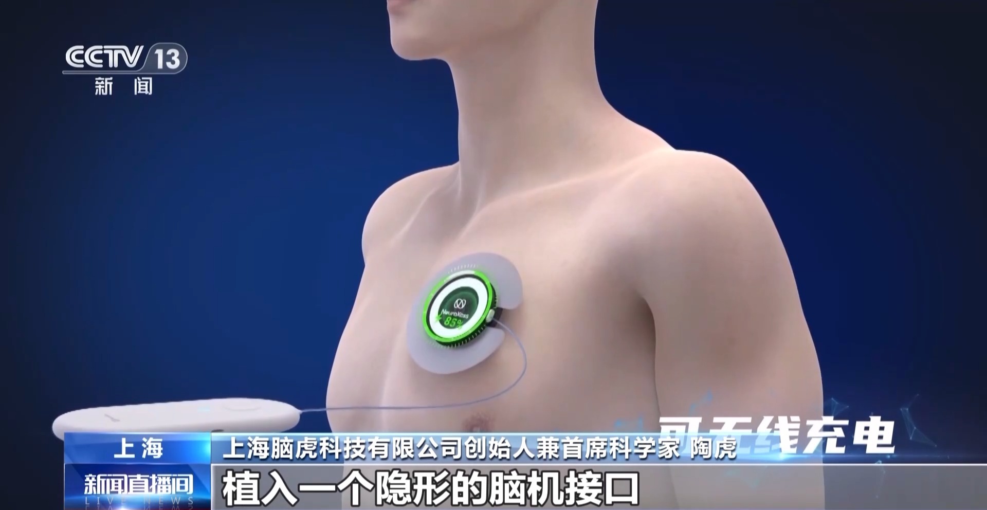 当脑机接口走进生活,会为我们带来哪些新可能? 当脑机接口走进生活,会为我们带来哪些新可能?